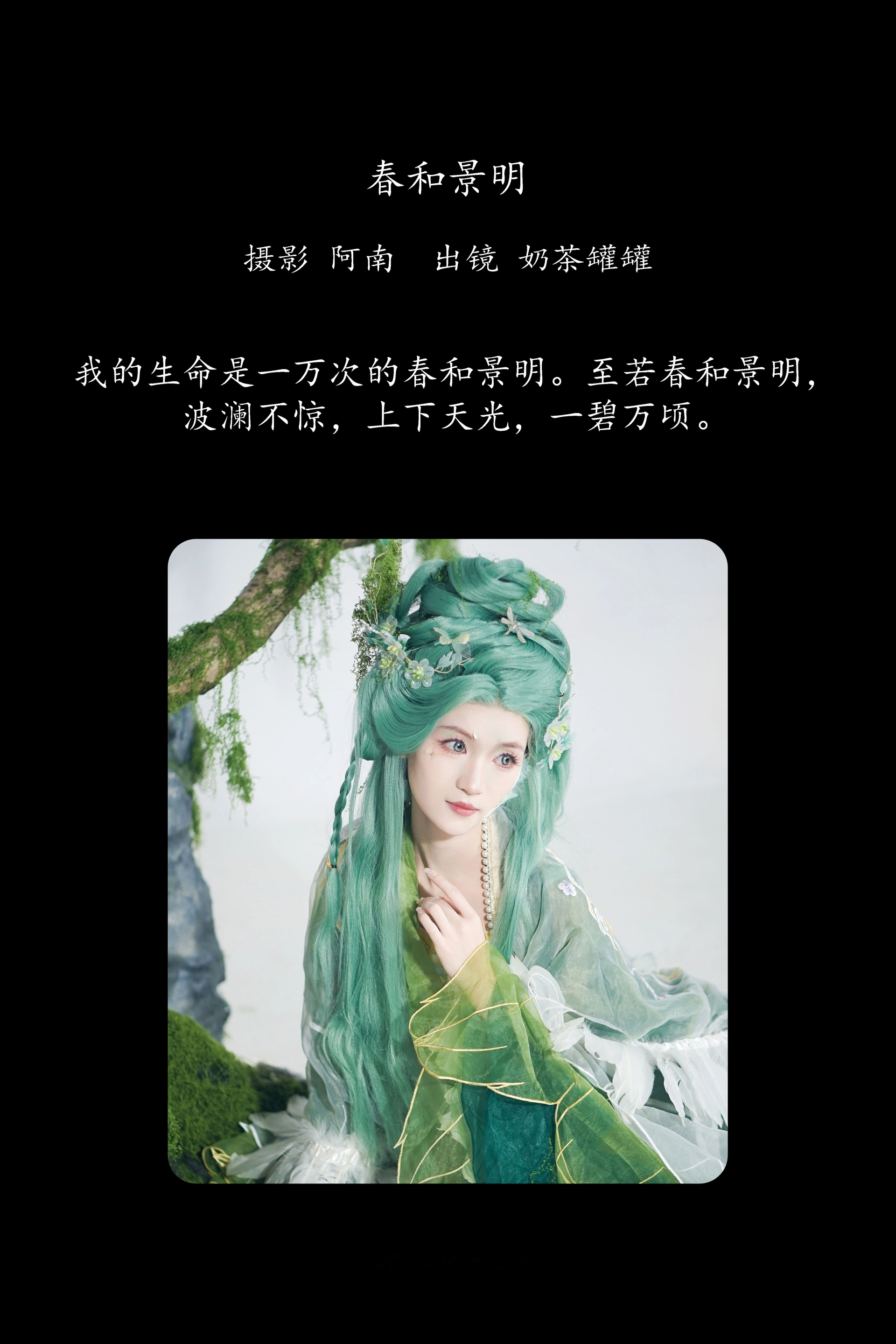 [YITUYU艺图语]2025.02.23 春和景明 奶茶罐罐 1