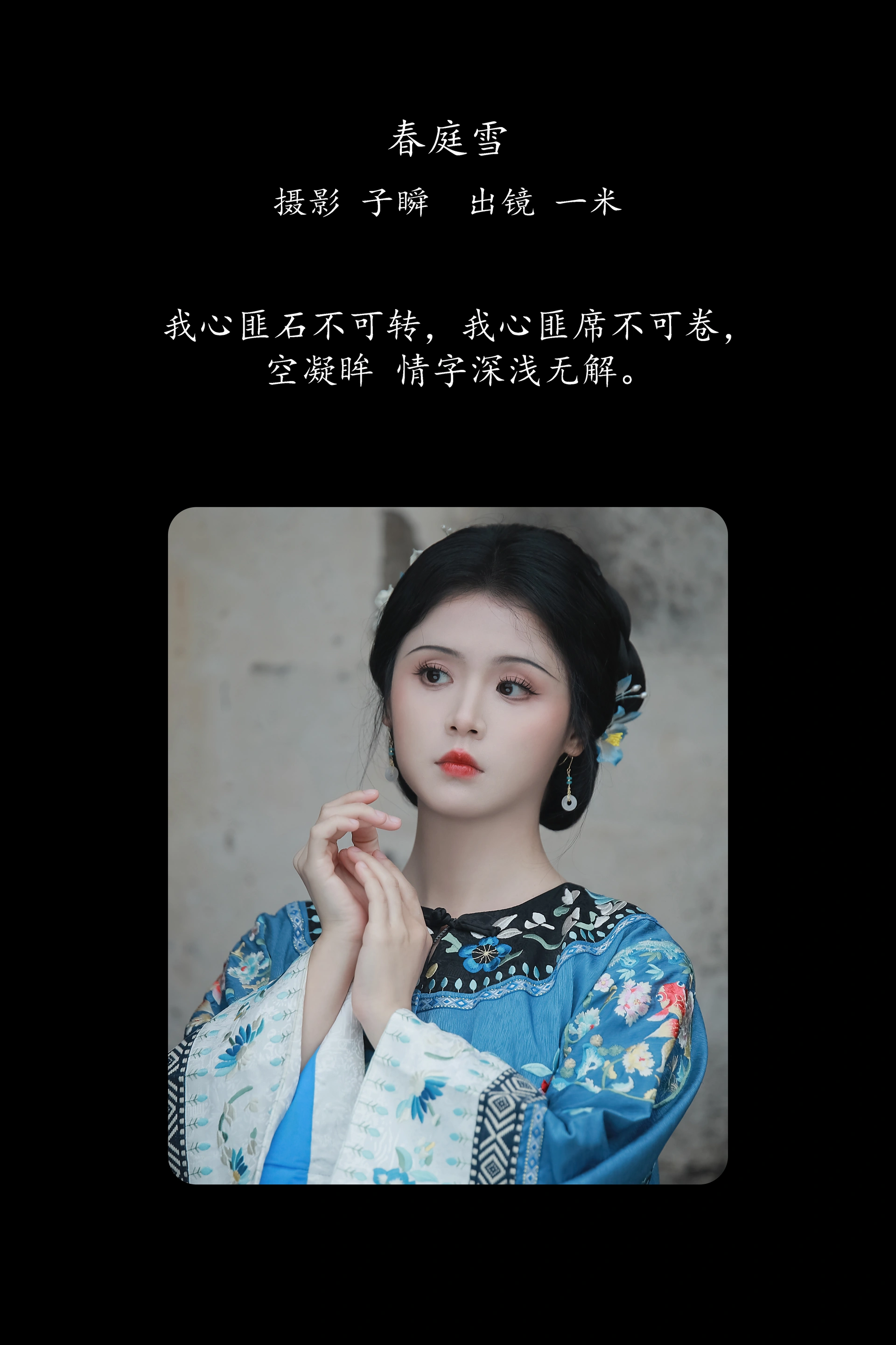 [YITUYU艺图语]2025.02.23 春庭雪 香菇薏米饭 1