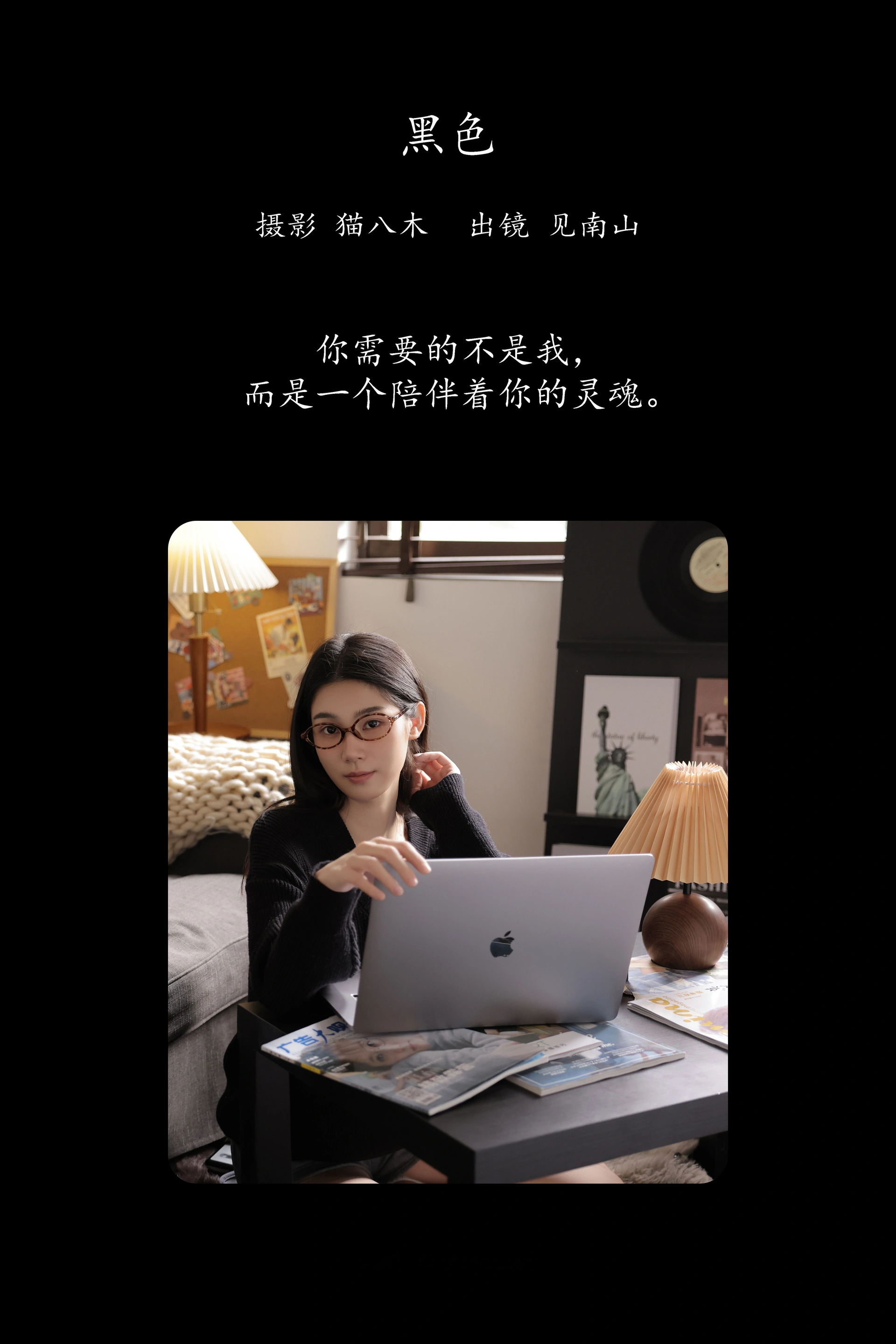 [YITUYU艺图语]2025.02.23 黑色 见南山 1