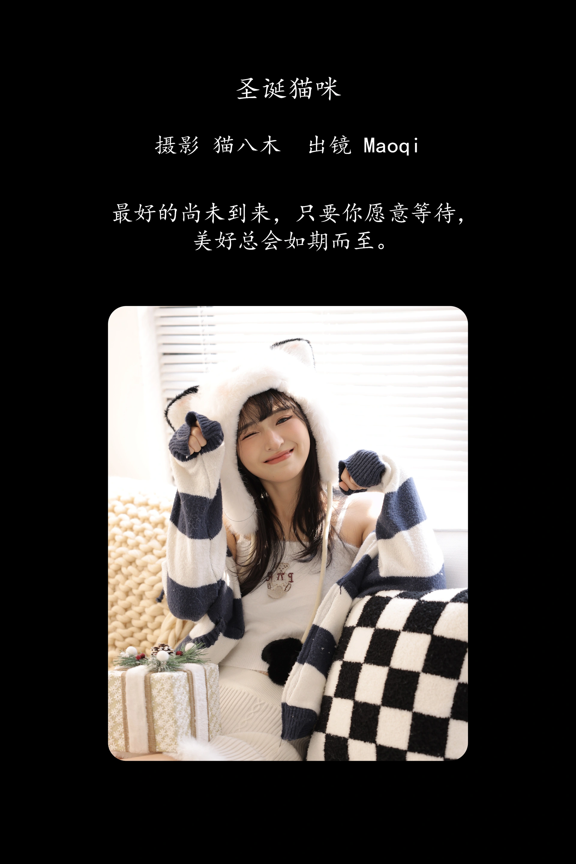 [YITUYU艺图语]2025.02.24 圣诞猫咪 Maoqi 1