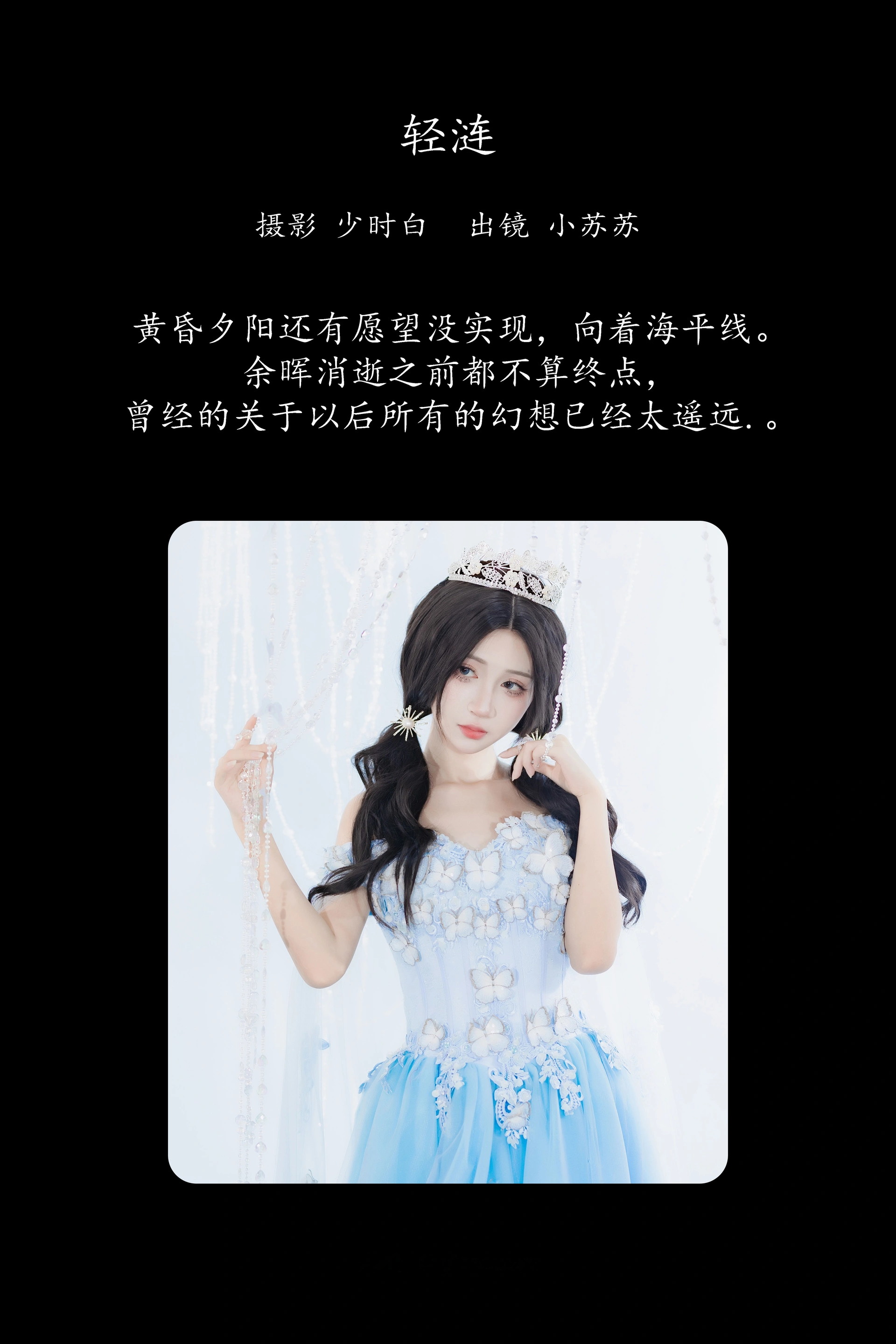 [YITUYU艺图语]2025.02.24 轻涟 绮罗生的小苏苏 1